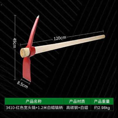 笋斧挖加宽柴搞树根挖镐劈镐松土翻地工具镐大号锛开荒十字镐锄