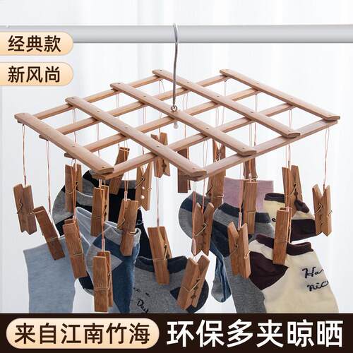 家用袜子晾晒架带多夹子多功能衣架阳台内衣内裤神器老式竹子袜夹