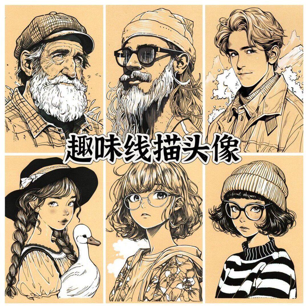 【趣味线描头像】线描人物临摹卡 中高级美术写生绘画素材