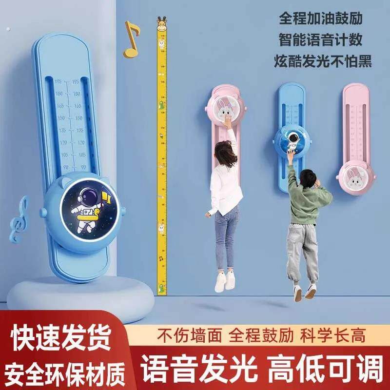 摸高器墙上拍打器计数跳高计数器长高神器语音拍拍乐锻炼器材发光