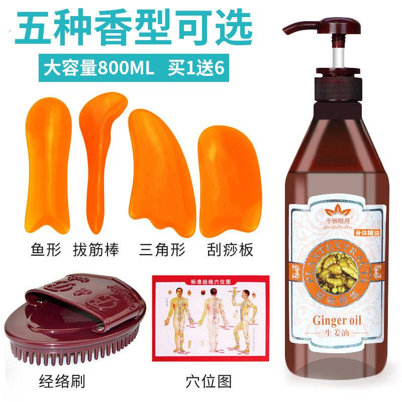 生姜按摩油全身体通经络发热开背推拿美容院专用大瓶橄榄玫瑰精油