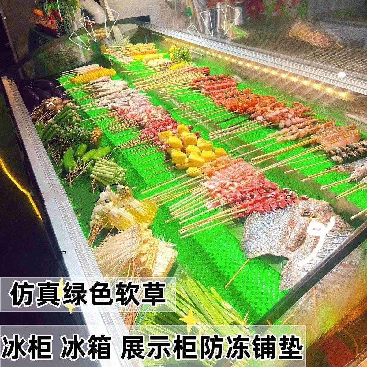 冰柜冰箱防冻垫人造草坪塑料镂空防结冰海鲜凉菜超市展示草皮铺垫