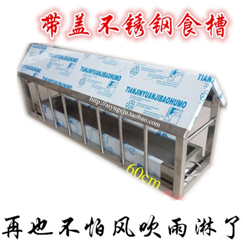 鸽子不锈钢带盖食槽防尘防雨多孔喂食器鸽具用品赛鸽粮食槽包邮