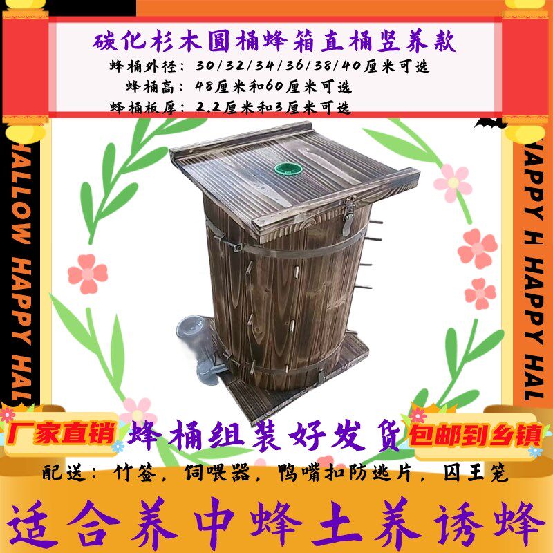碳化杉木圆桶蜂箱中蜂老式土养蜂桶招蜂诱蜂直桶竖养款实木圆木桶