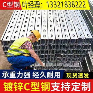 镀锌c型钢光伏支架抗震槽钢u型钢冲孔带孔型材多孔檩条不锈钢型材