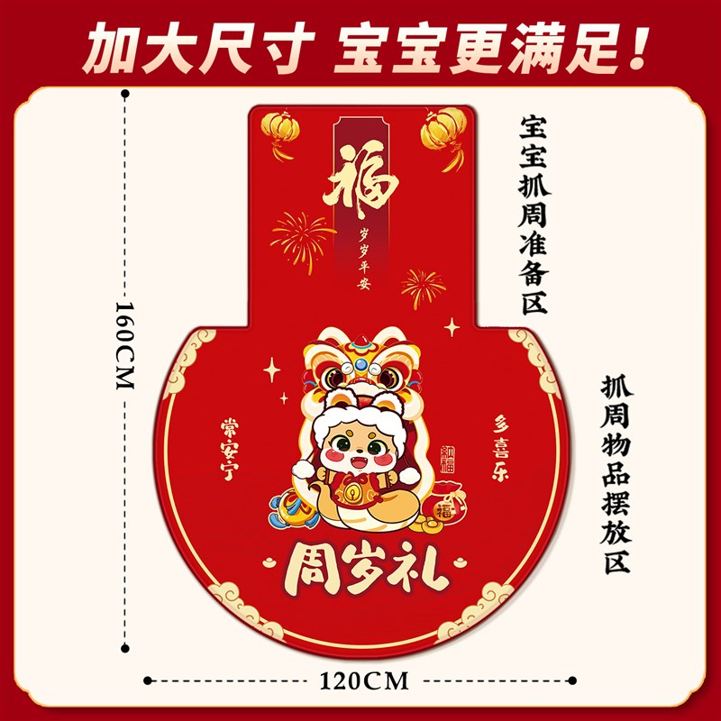 抓周道具用品一周岁生日场景布置装饰女宝宝男孩抓阄摆件全套地毯