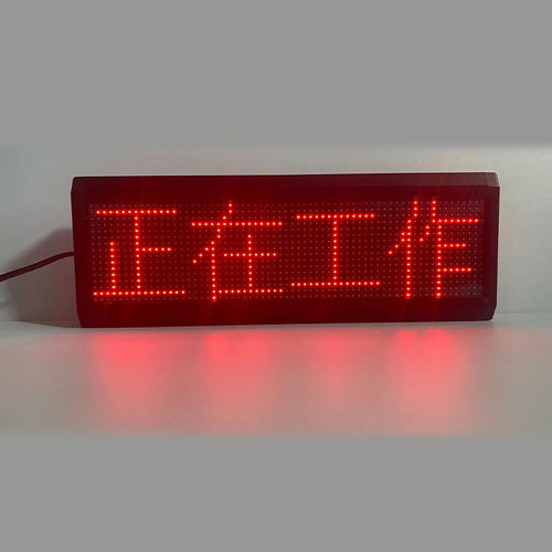 显示屏可改字状态屏门头LED电子板办公室室询问银行叫号数窗口屏
