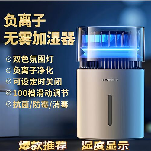 5L无雾加湿器负氧离子净化空气加湿器100档调节卧室桌面加湿器