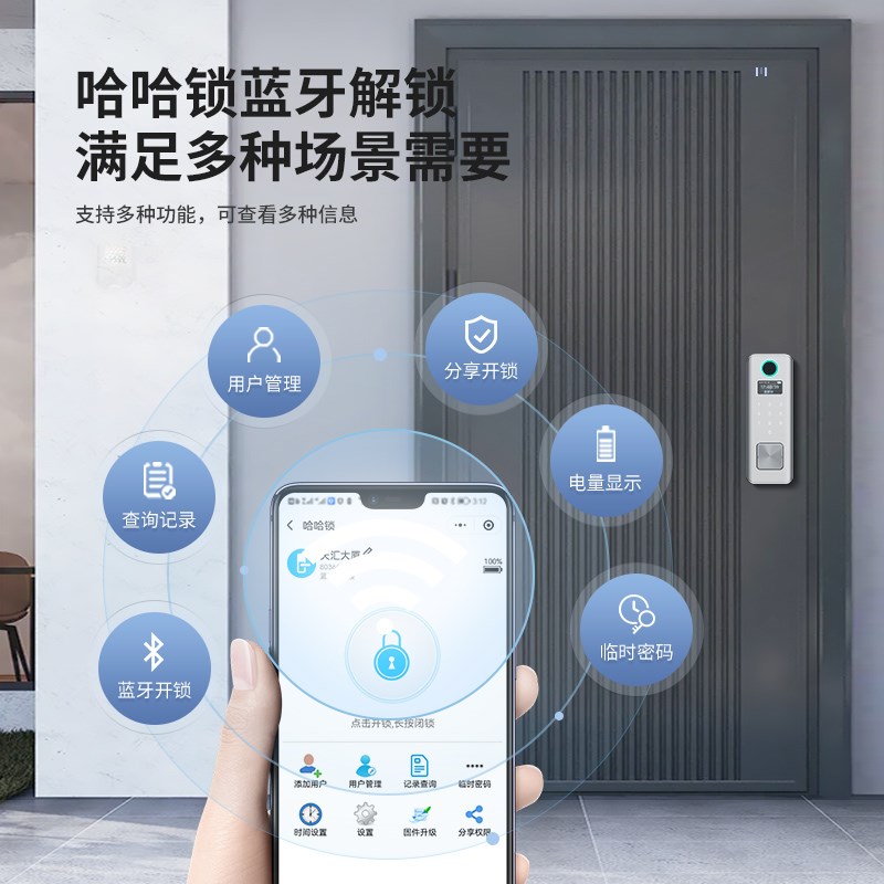 老式防盗门改指纹锁庭院门木门密码锁不锈钢铁门防水牛头智能锁