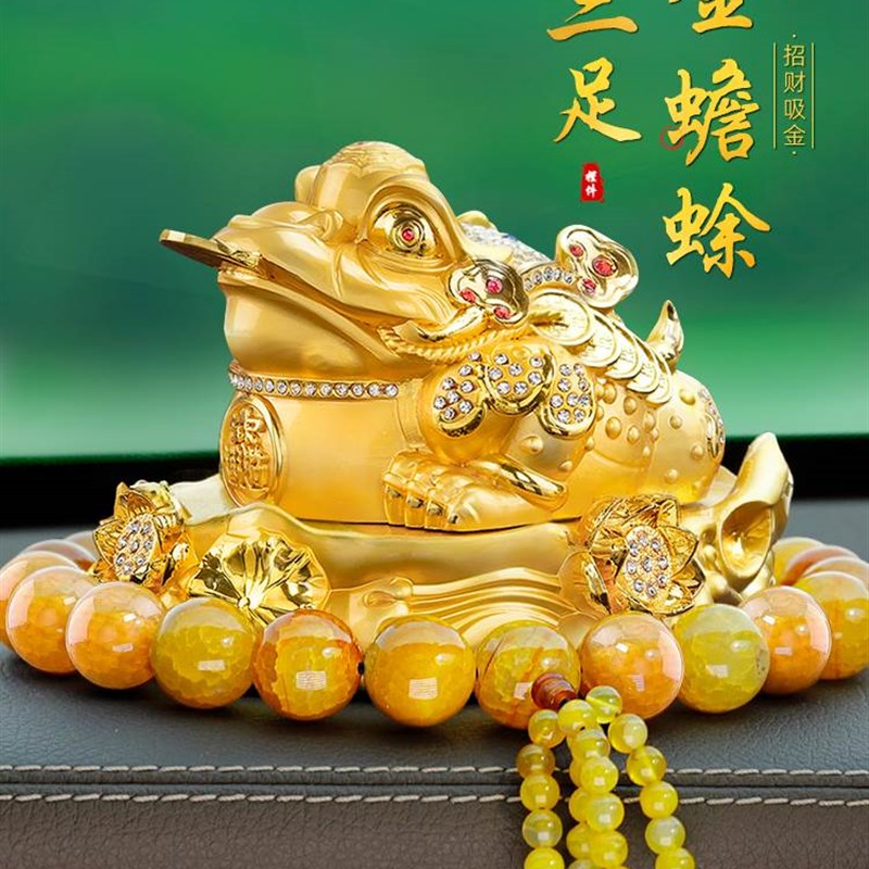 金蟾汽车内饰品摆件车载香水香薰招财金蝉三足蟾蜍中控台装饰用品