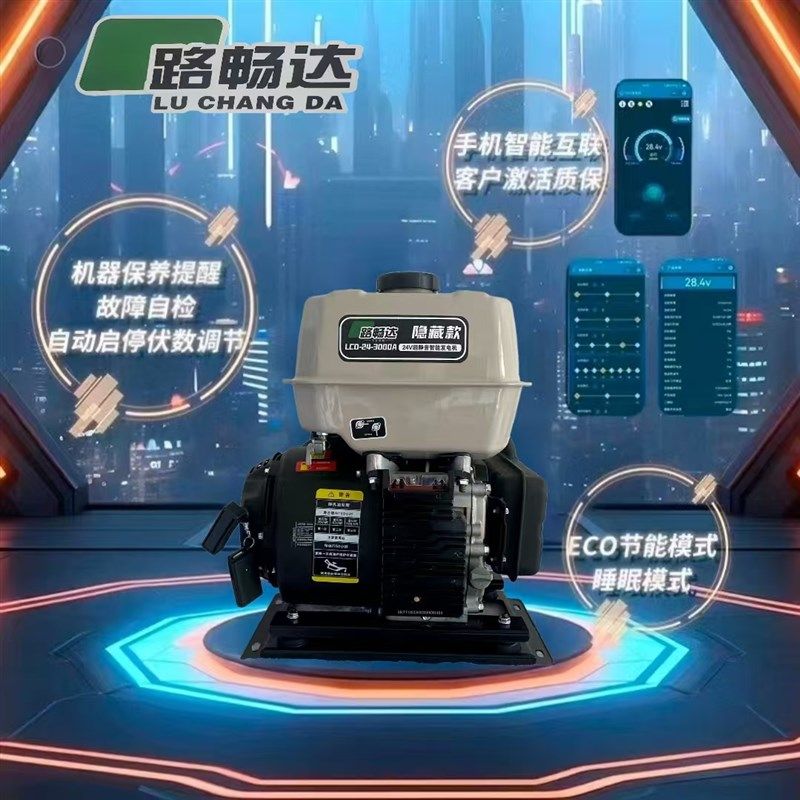 24V驻车发电机隐藏款迷你款驻车空调专用静音变频直流发电机
