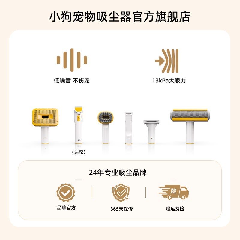 【宠物推荐】小狗S10家用宠物猫毛狗毛清洁修毛理毛吸尘器
