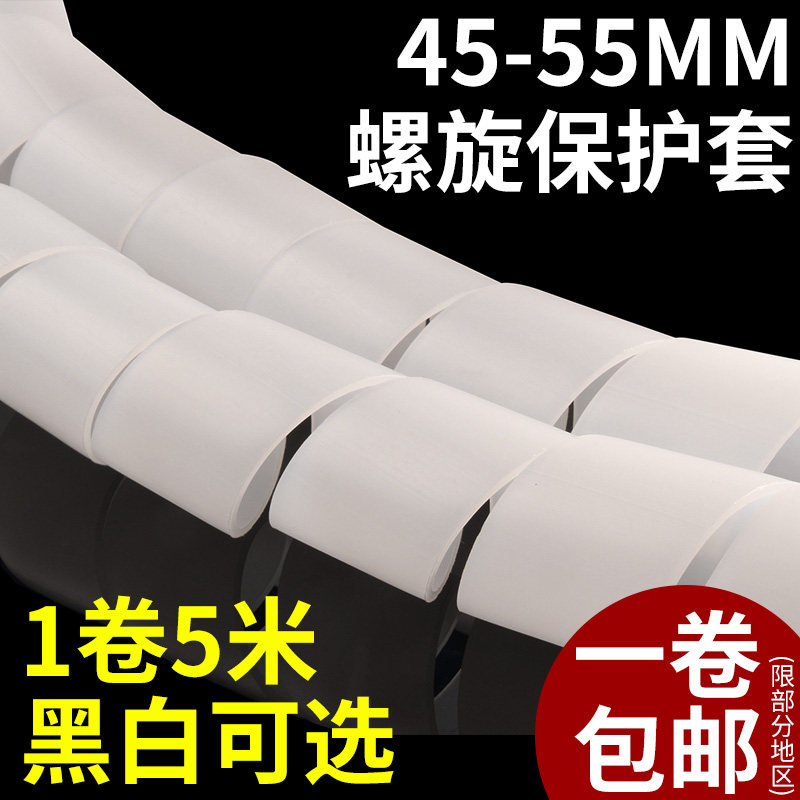 50MM缠绕管绕线管绑线带夹线器束线管包线管电线45MM-55MM可用