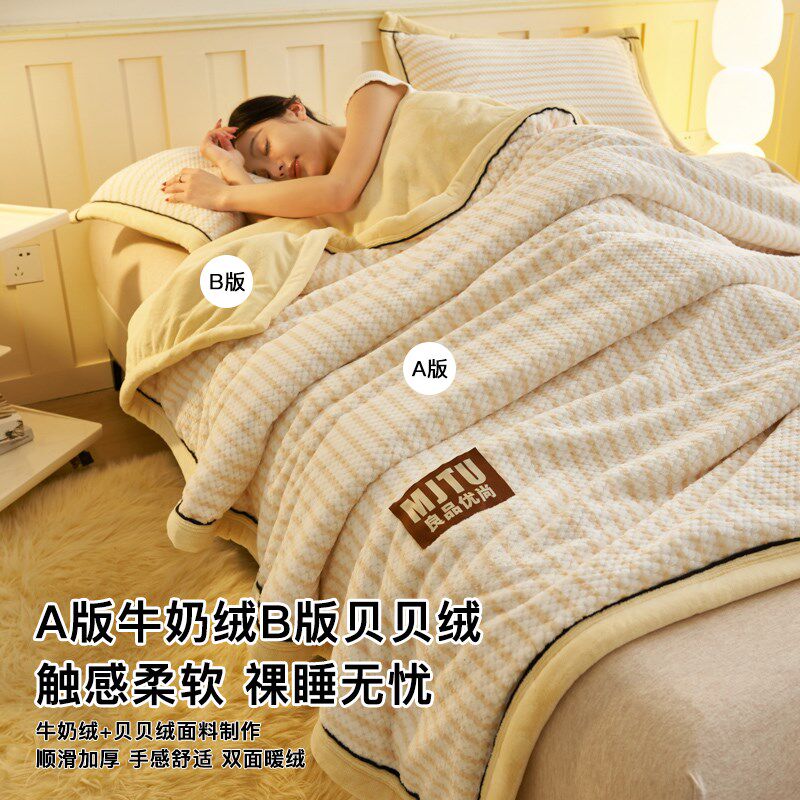 贝贝绒毛毯被子冬季加厚盖毯牛奶珊瑚绒沙发毯子办公室单人午睡毯