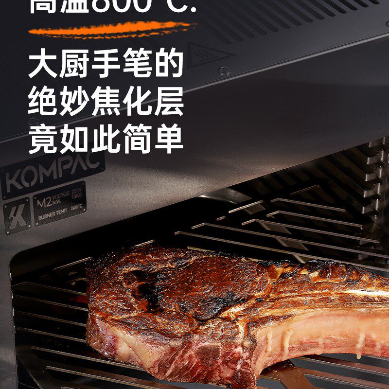 KOMPAC安派燃气高温牛排炉商用电烤炉不锈钢烤肉炉烤箱烤牛排机