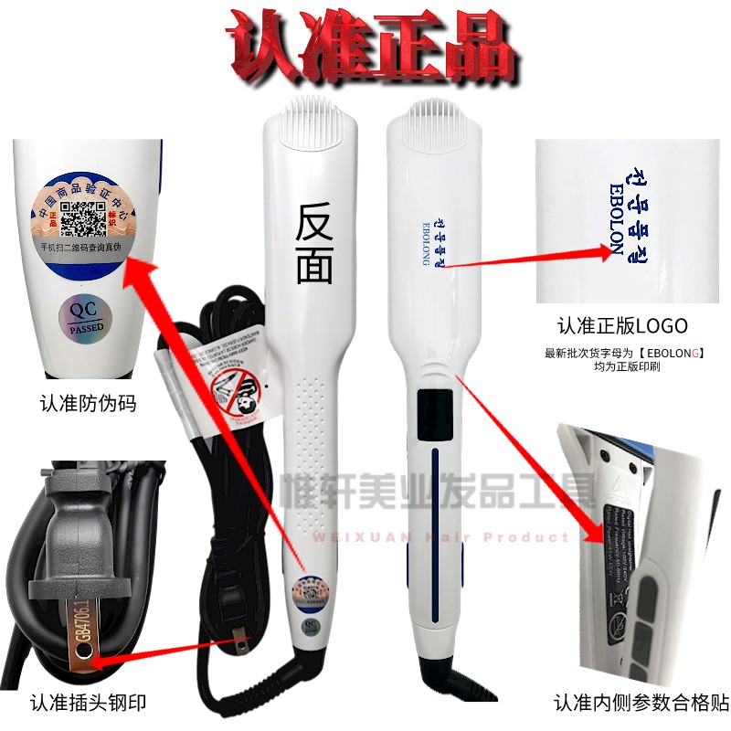 惟轩夹板发廊离子烫夹板陶瓷釉夹板家用正品电夹板直发器专业造型