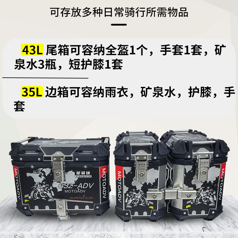 适用凯越525x摩托车边箱铝合金三箱电动车侧边包复古挂包防水通用