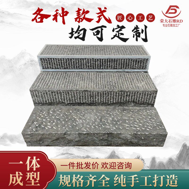 天然青石板材台阶石踏步石 别墅庭院户外防滑条石 园林仿古鏨凿面
