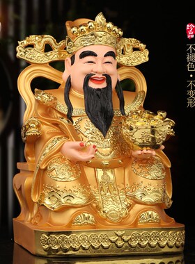 财神爷佛像招财家用摆件供奉树脂店铺办公室公司开业比干文财神爷