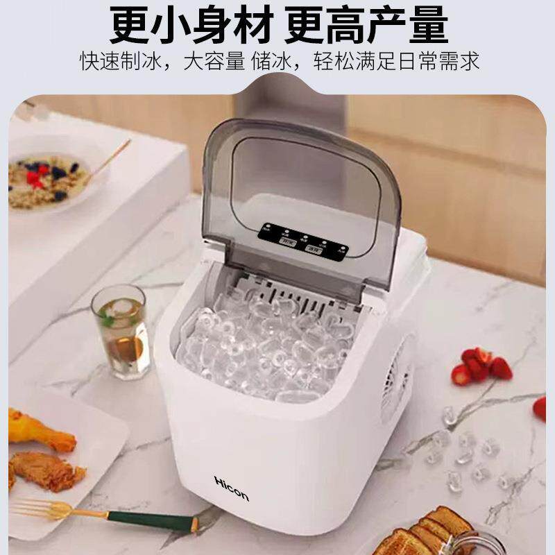 家用商务小型制冰机12KG商用奶茶店KTV圆冰全自动制冰机器拉车