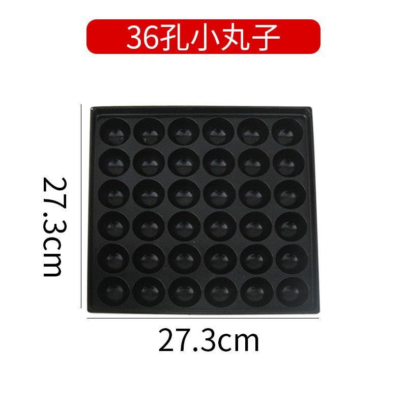 烤鹌鹑串鸟蛋鸡蛋汉堡蛋堡章鱼小丸子烤盘脆皮淀粉烤肠模具铁板烧