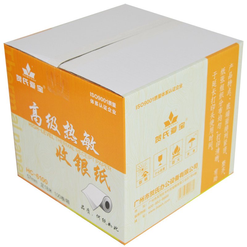 爱宝收银纸80*50热敏打印纸餐饮收款机80mm小票纸厨打纸多省包邮