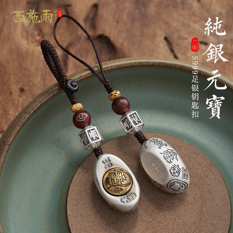 足银福字银元宝汽车钥匙扣挂件纯银可转动手机链挂饰项链吊坠男女