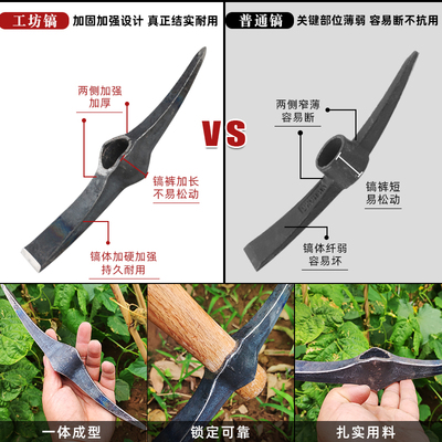 户外多功能镐头锄头农用锰钢十字镐小洋镐登山镐挖土冰镐两用镐斧