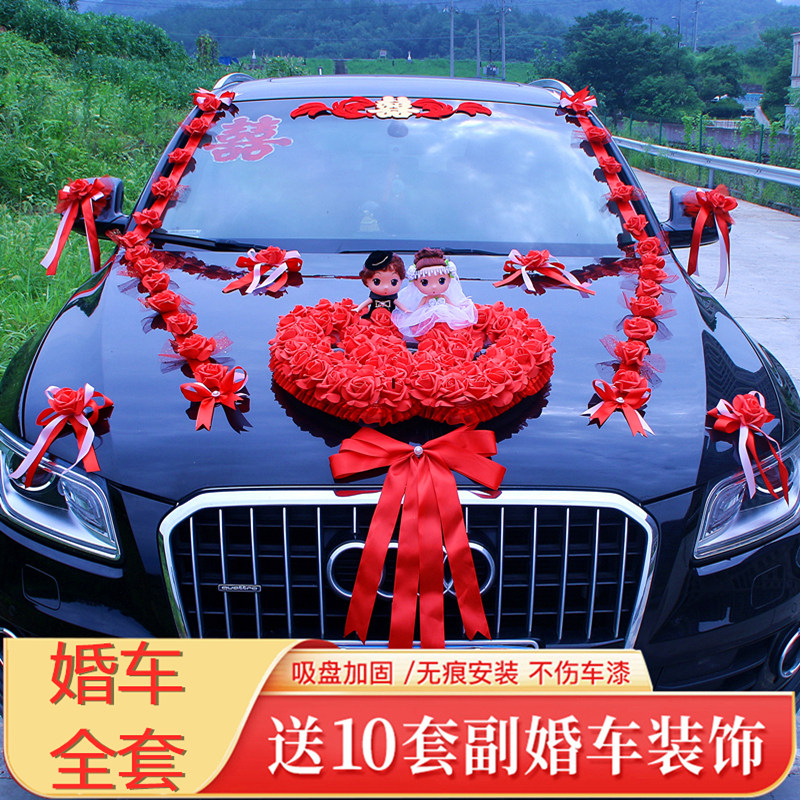结婚礼车装饰车头花高级婚纱娃娃全套头车布置吸盘婚礼花车队跟车