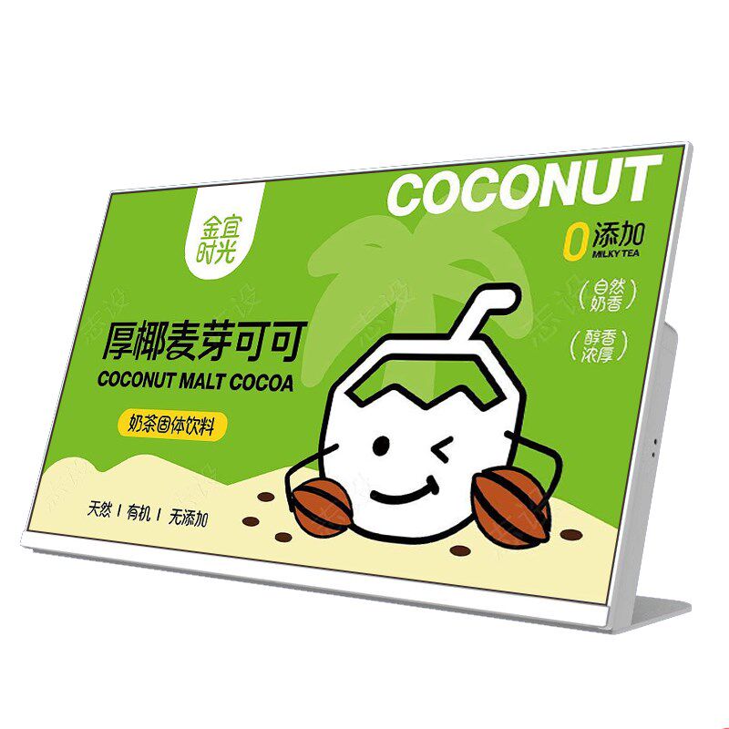 广告机电子菜单餐饮奶茶菜谱店价目菜显示屏高清4K餐牌桌面点餐