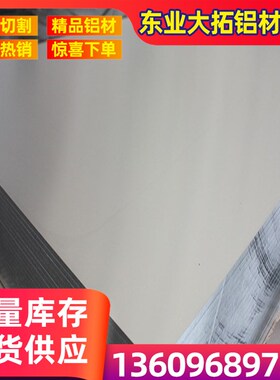 东莞现货adc12压铸铝板  优质2a11-T451铝板 可加工定制