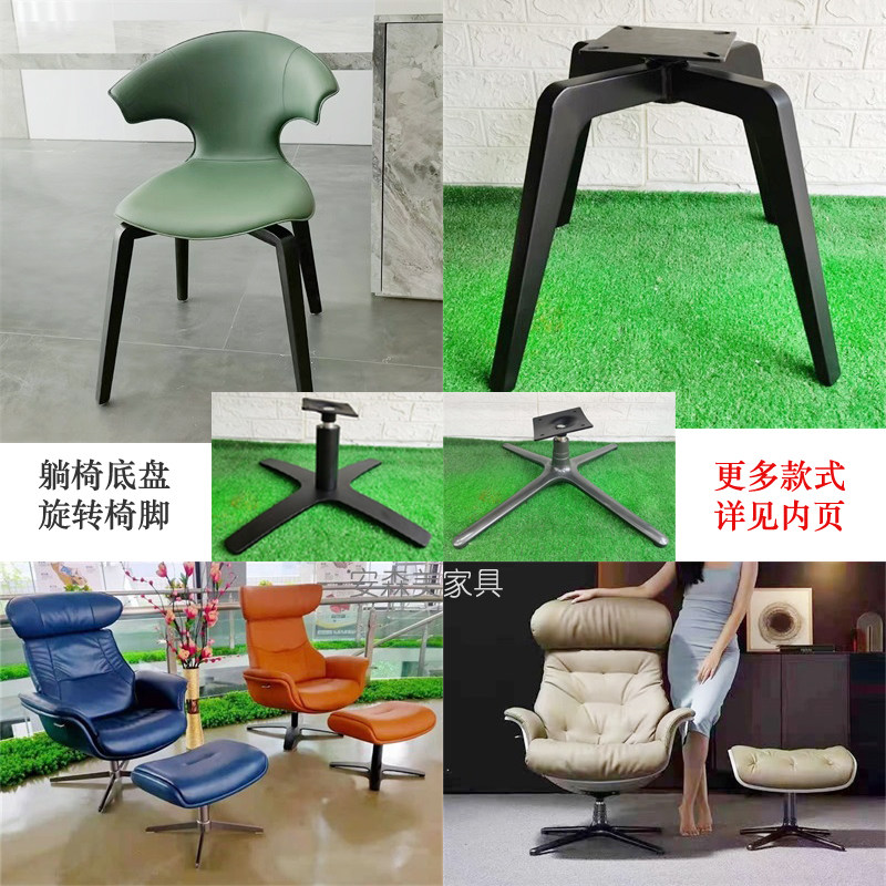 四爪不锈钢休闲椅旋转底盘沙发椅圆形底座办公转椅配件椅子脚H229