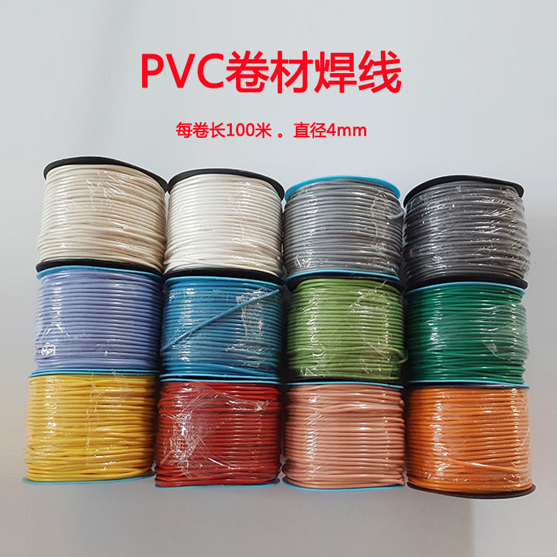 PVC焊线条 塑胶地板革施工专用焊条乒乓羽毛球场焊线拼接无缝焊接