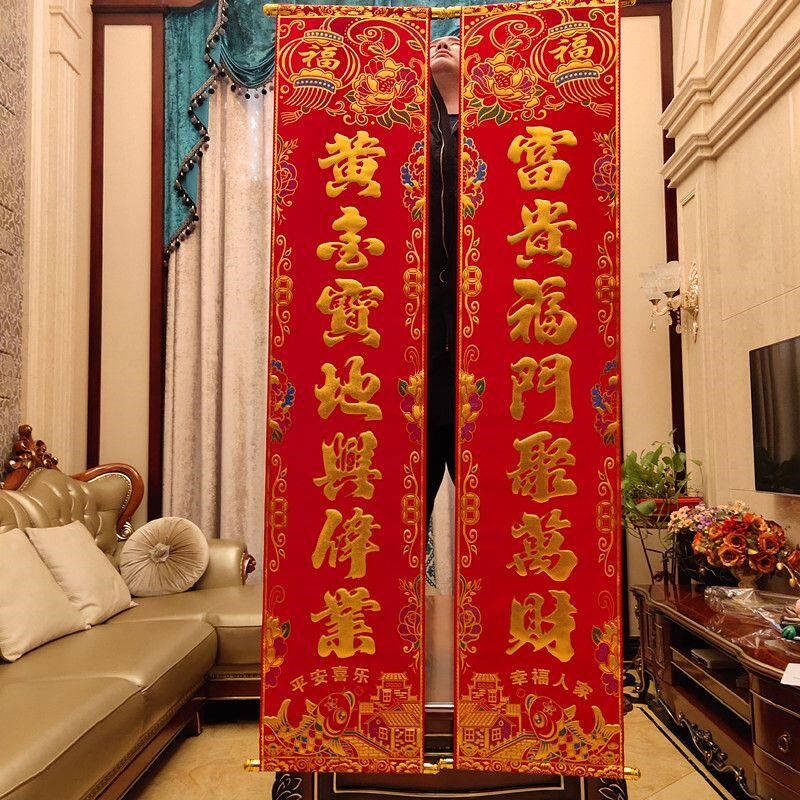 特大号大门对联春节乔迁挂式绒布烫金带卷轴搬迁挂联礼盒包装横批