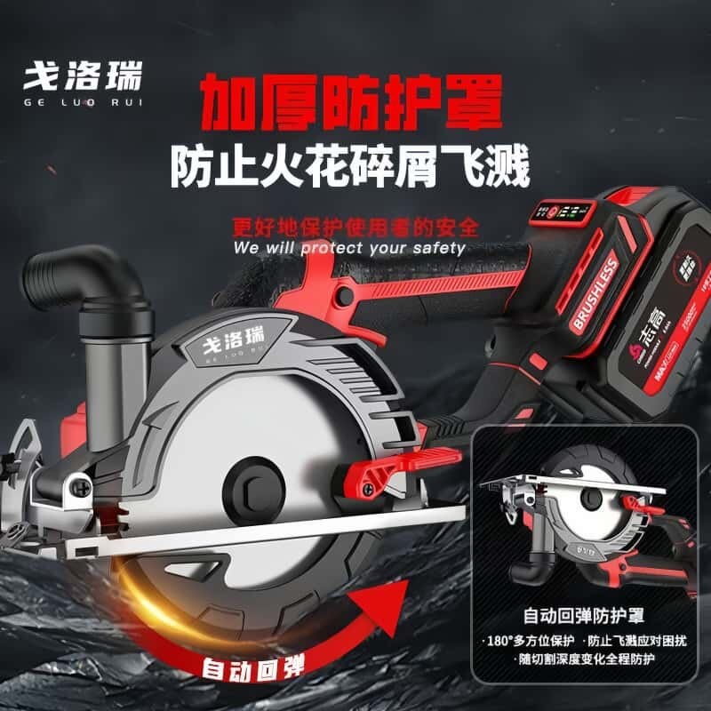 戈洛瑞6寸工业级锂电无刷电圆锯A3大功率六寸木工模版切割新款