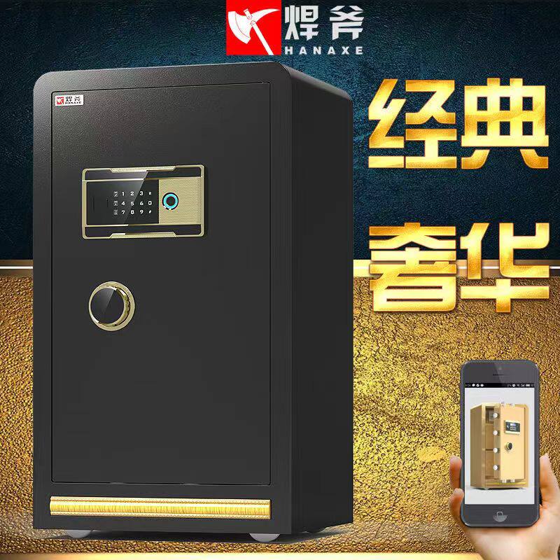 大型保险柜家用全钢重型60/70/80CM可入墙防盗防撬智能办公保险箱