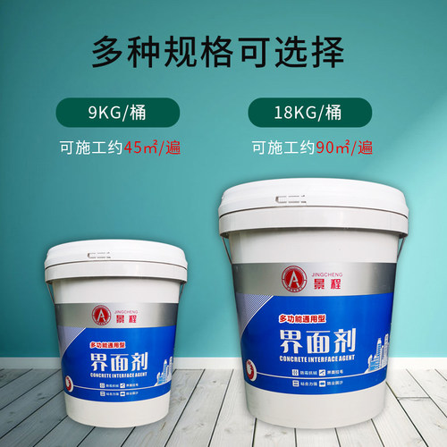 2329墙固内外墙加固剂 混凝土瓷砖拉毛自流平水泥地468渗透界面剂