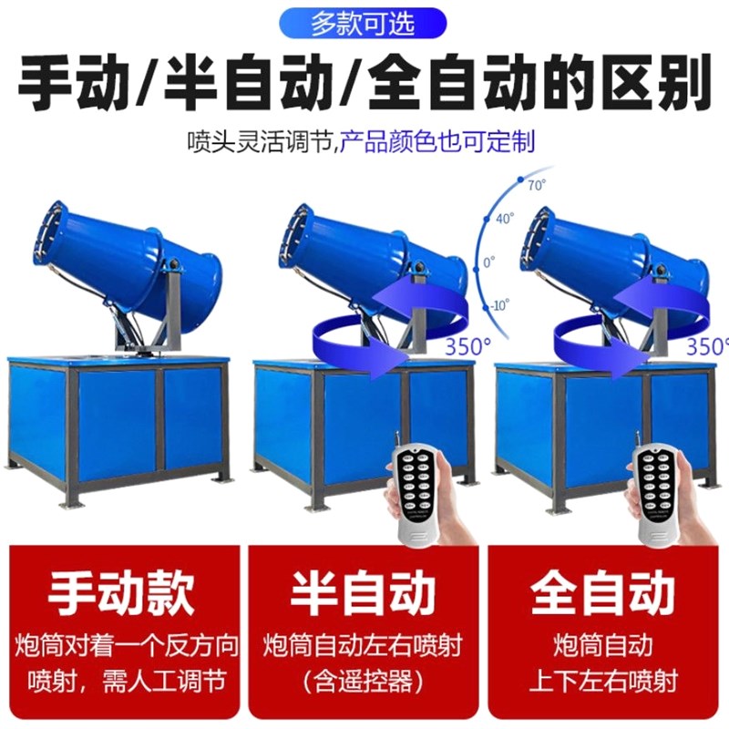 除尘雾炮机 炮雾机防尘降湿自动喷雾机 雾炮机工地除尘除尘器强力
