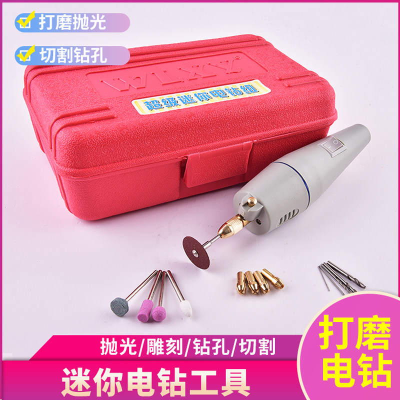 家用微型手钻迷你电钻DIY雕刻打磨工具套装 电动钻孔切割模型工具