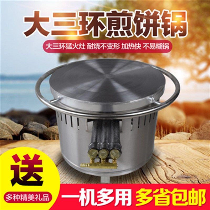 商用杂粮煎饼机旋转煎饼果子机煎饼炉子煎饼鏊子大三环煎饼机
