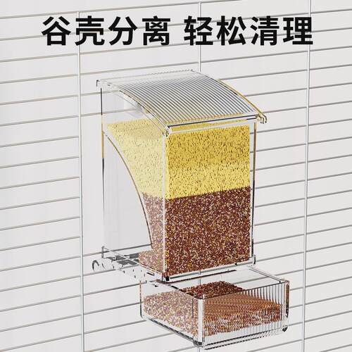 鹦鹉自动喂食器一体机挂式防撒溅小鸟食盒谷壳分离自动下料饮水器