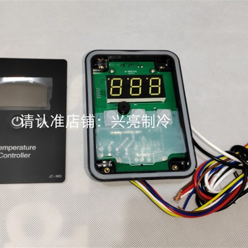 JC-965商用冷柜温控器蛋糕柜主板风幕柜控制器主机板格菱美厨东骏