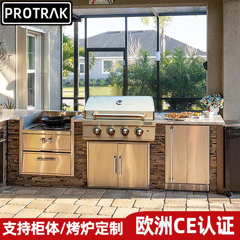 PROTRAK庭院嵌入式烧烤炉家用户外烧烤架子燃气烧烤台炭烤炉定制