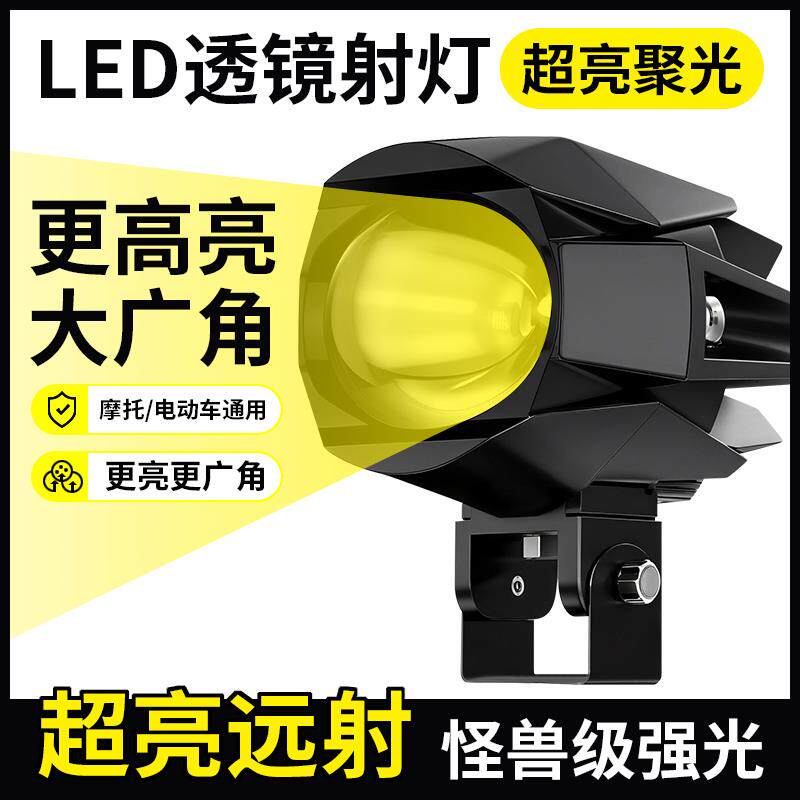 机车改装前照灯双色远近光外置工作灯机车射灯超亮辅助LED灯