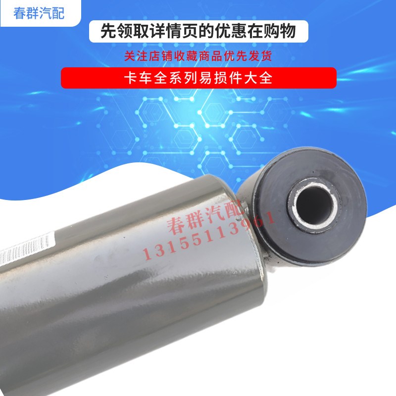 适用东风柳汽乘龙H7货车配件后桥减震器阻尼器38X3B-2921030A加大