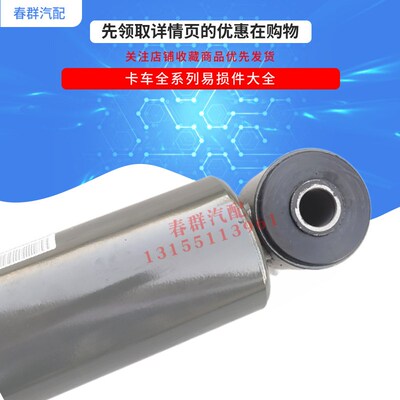 适用东风柳汽乘龙H7货车配件后桥减震器阻尼器38X3B-2921030A加大