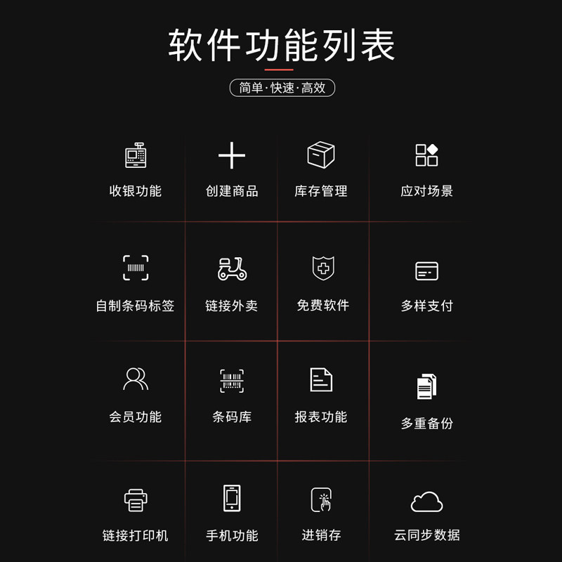 来钱快超市收银机扫码商用收银系统会员管理零售称重收款机一体机