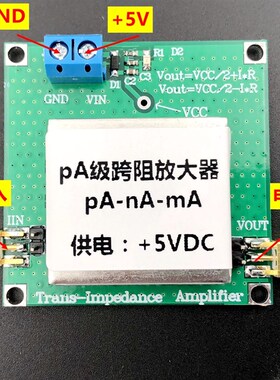 OPA350 TIA跨阻弱电流测量模块 IV转换跨阻放大器 1M信号带宽电流