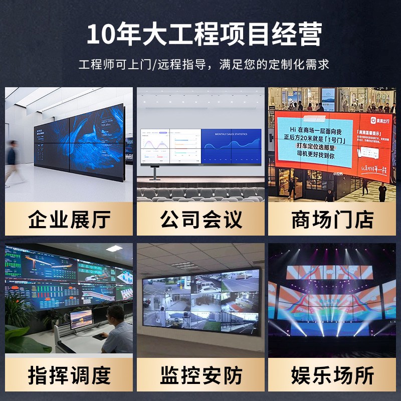 液晶拼接屏46/55/49/75寸会议室ktv无缝大屏幕led拼接显示屏定制