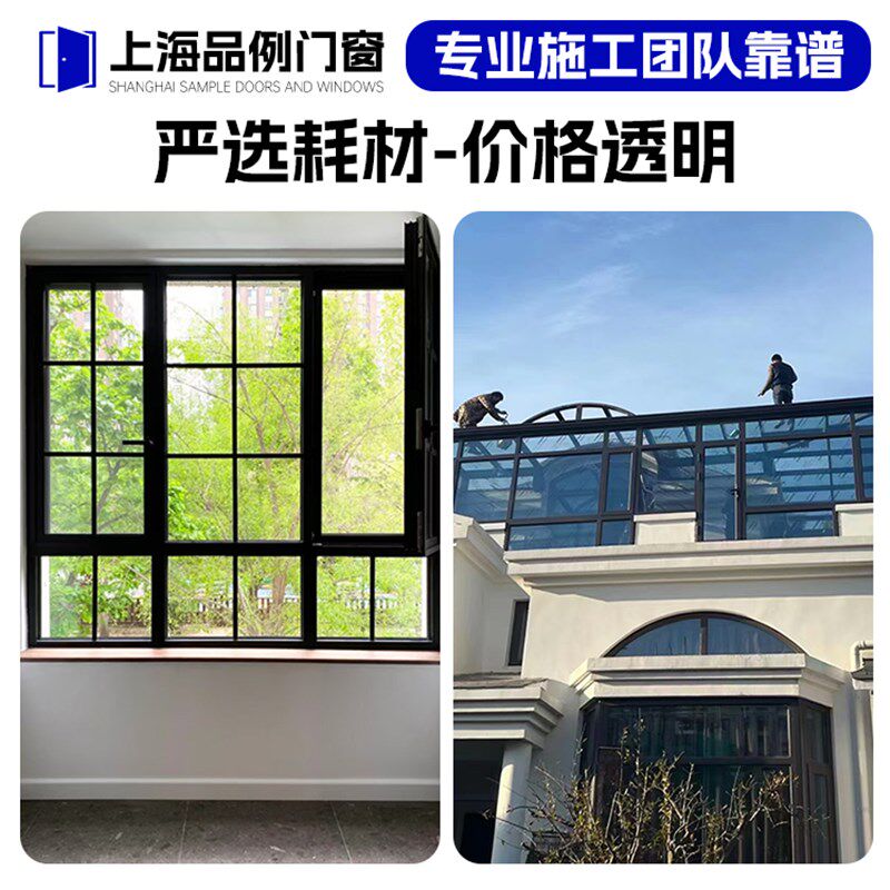上海封阳台断桥铝系统门窗定制断桥铝隔音落地窗户推拉阳光房定做